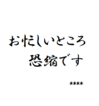 オフィシャル定型文 40（個別スタンプ：14）