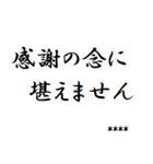 オフィシャル定型文 40（個別スタンプ：27）
