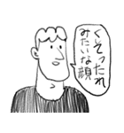 日本語が達者な外国人6（個別スタンプ：23）