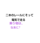 なぞなぞ大事典[第四章]（個別スタンプ：28）