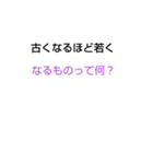 初級なぞなぞ[第二章]（個別スタンプ：28）