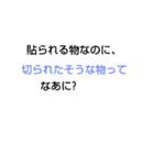 初級なぞなぞ[第二章]（個別スタンプ：34）