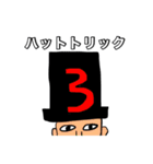 絵心がゼロのサッカースタンプ2（個別スタンプ：4）