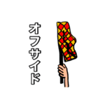 絵心がゼロのサッカースタンプ2（個別スタンプ：9）