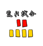 絵心がゼロのサッカースタンプ2（個別スタンプ：18）
