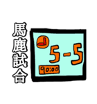 絵心がゼロのサッカースタンプ2（個別スタンプ：19）