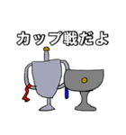 絵心がゼロのサッカースタンプ2（個別スタンプ：22）