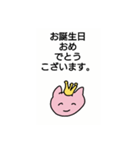 バースデーねぬ©️amqic（個別スタンプ：1）