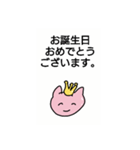 バースデーねぬ©️amqic（個別スタンプ：2）