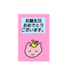 バースデーねぬ©️amqic（個別スタンプ：3）