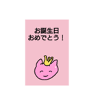 バースデーねぬ©️amqic（個別スタンプ：4）