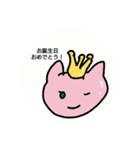 バースデーねぬ©️amqic（個別スタンプ：5）