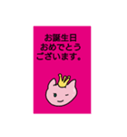 バースデーねぬ©️amqic（個別スタンプ：6）