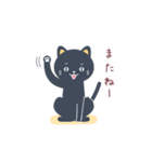 nanto 黒猫（個別スタンプ：20）