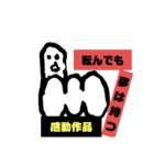 白黒の謎の生物と小説っぽいタイトル（個別スタンプ：3）