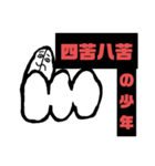 白黒の謎の生物と小説っぽいタイトル（個別スタンプ：4）