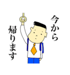 【父・夫】日常スタンプ（個別スタンプ：1）