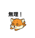 konkonちゃんの表情色々LINEスタンプ（個別スタンプ：21）