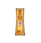 符呪(フジュ)（個別スタンプ：16）