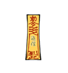 符呪(フジュ)（個別スタンプ：21）