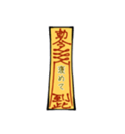 符呪(フジュ)（個別スタンプ：23）