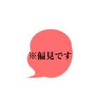 4色セリフスタンプ3（個別スタンプ：7）