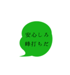 4色セリフスタンプ3（個別スタンプ：18）