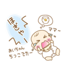 Cute★Baby あいちゃん専用（個別スタンプ：8）