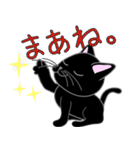 黒猫ペーター1（個別スタンプ：23）