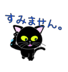 黒猫ペーター1（個別スタンプ：29）
