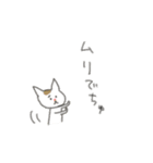 ムリねこ（個別スタンプ：30）