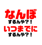 パワハラ系スタンプ（個別スタンプ：2）