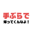 パワハラ系スタンプ（個別スタンプ：3）