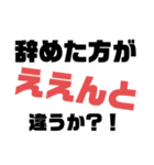 パワハラ系スタンプ（個別スタンプ：13）