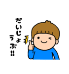 子育てをがんばるママの男の子スタンプ2（個別スタンプ：4）