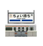 電車と鉄道駅（関西弁）（個別スタンプ：3）