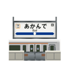 電車と鉄道駅（関西弁）（個別スタンプ：4）