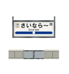 電車と鉄道駅（関西弁）（個別スタンプ：5）