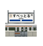 電車と鉄道駅（関西弁）（個別スタンプ：6）