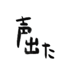 お言葉集ー1（個別スタンプ：11）