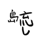お言葉集ー1（個別スタンプ：12）