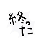 お言葉集ー1（個別スタンプ：17）