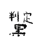 お言葉集ー1（個別スタンプ：20）
