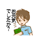 鍼灸師さん・鍼灸整骨院向けのStamp 男性（個別スタンプ：4）