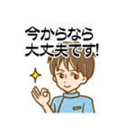 鍼灸師さん・鍼灸整骨院向けのStamp 男性（個別スタンプ：7）