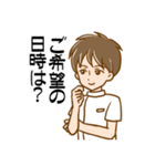 鍼灸師さん・鍼灸整骨院向けのStamp 男性（個別スタンプ：12）