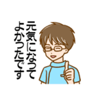 鍼灸師さん・鍼灸整骨院向けのStamp 男性（個別スタンプ：24）