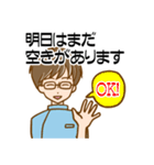 鍼灸師さん・鍼灸整骨院向けのStamp 男性（個別スタンプ：27）