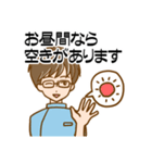 鍼灸師さん・鍼灸整骨院向けのStamp 男性（個別スタンプ：29）