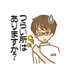 鍼灸師さん・鍼灸整骨院向けのStamp 男性（個別スタンプ：38）